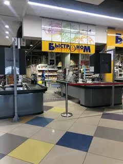 Воскресенье бийск магазины