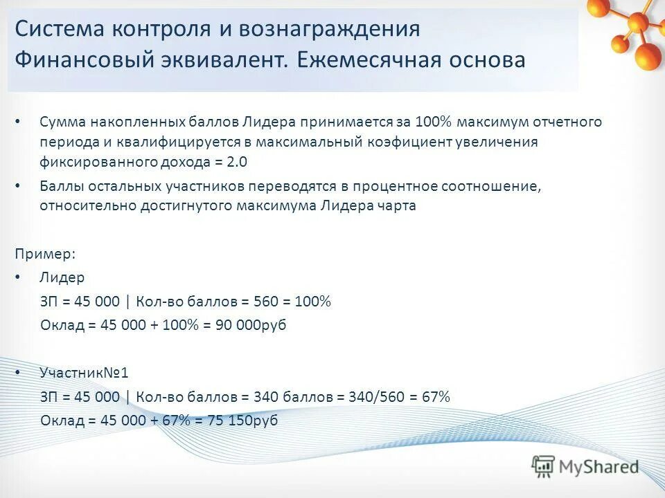 Вознаграждение конкурсного управляющего. Арбитражный управляющий в деле о банкротстве. Вознаграждение конкурсного управляющего. Сумма вознаграждения финансового управляющего. Размер вознаграждение финансового управляющего.