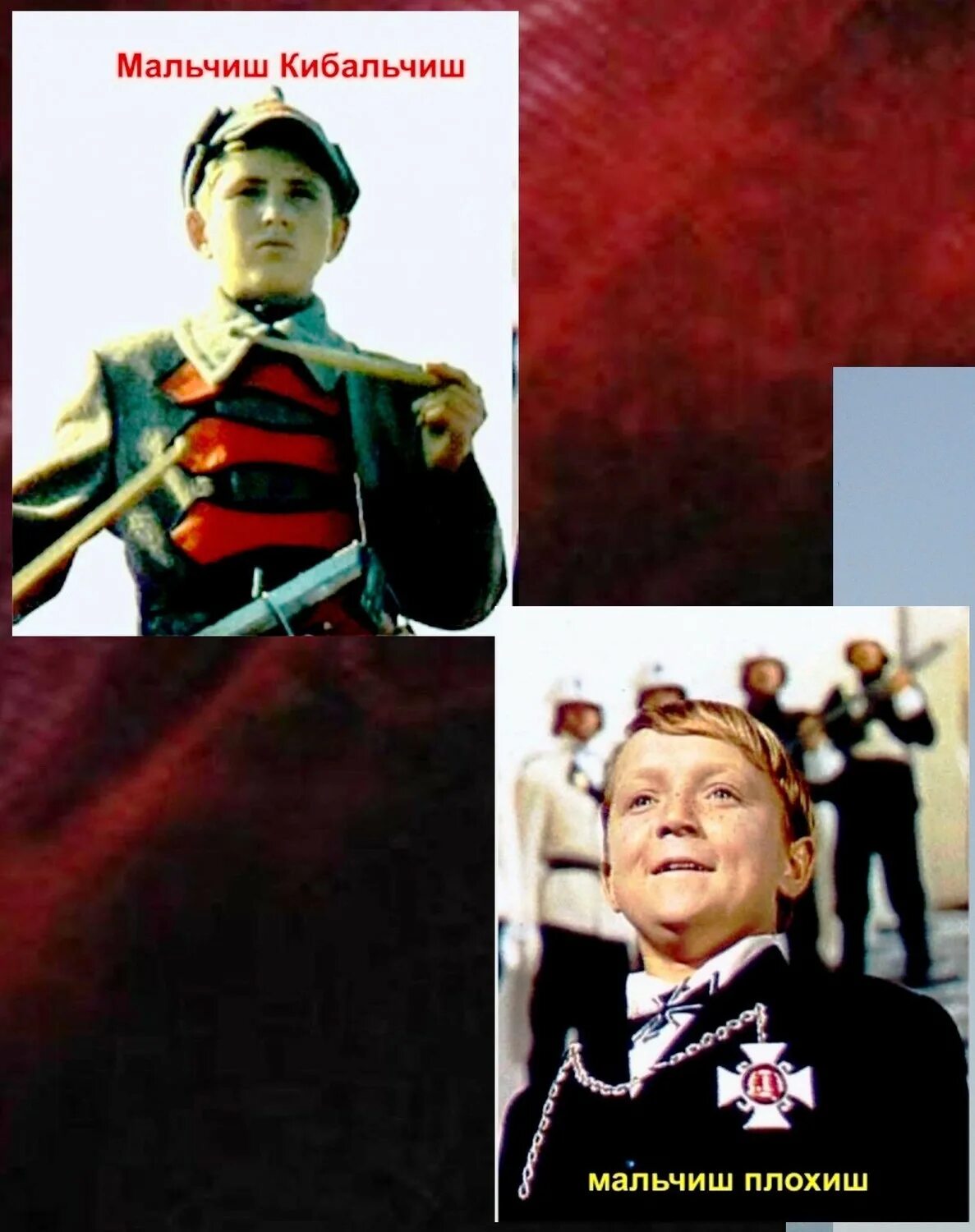 плохиш и кибальчиш. плохиш и кибальчиш. мальчиш плохиш буржуин. мальчиш плохиш из фильма мальчиш кибальчиш. плохиш и кибальчиш.