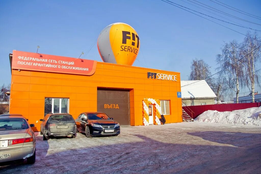 фит сервис сотрудники. фит сервис новосибирск. сфера услуг новосибирск. барабинск новосибирская область фит сервис. фит сервис вологда.