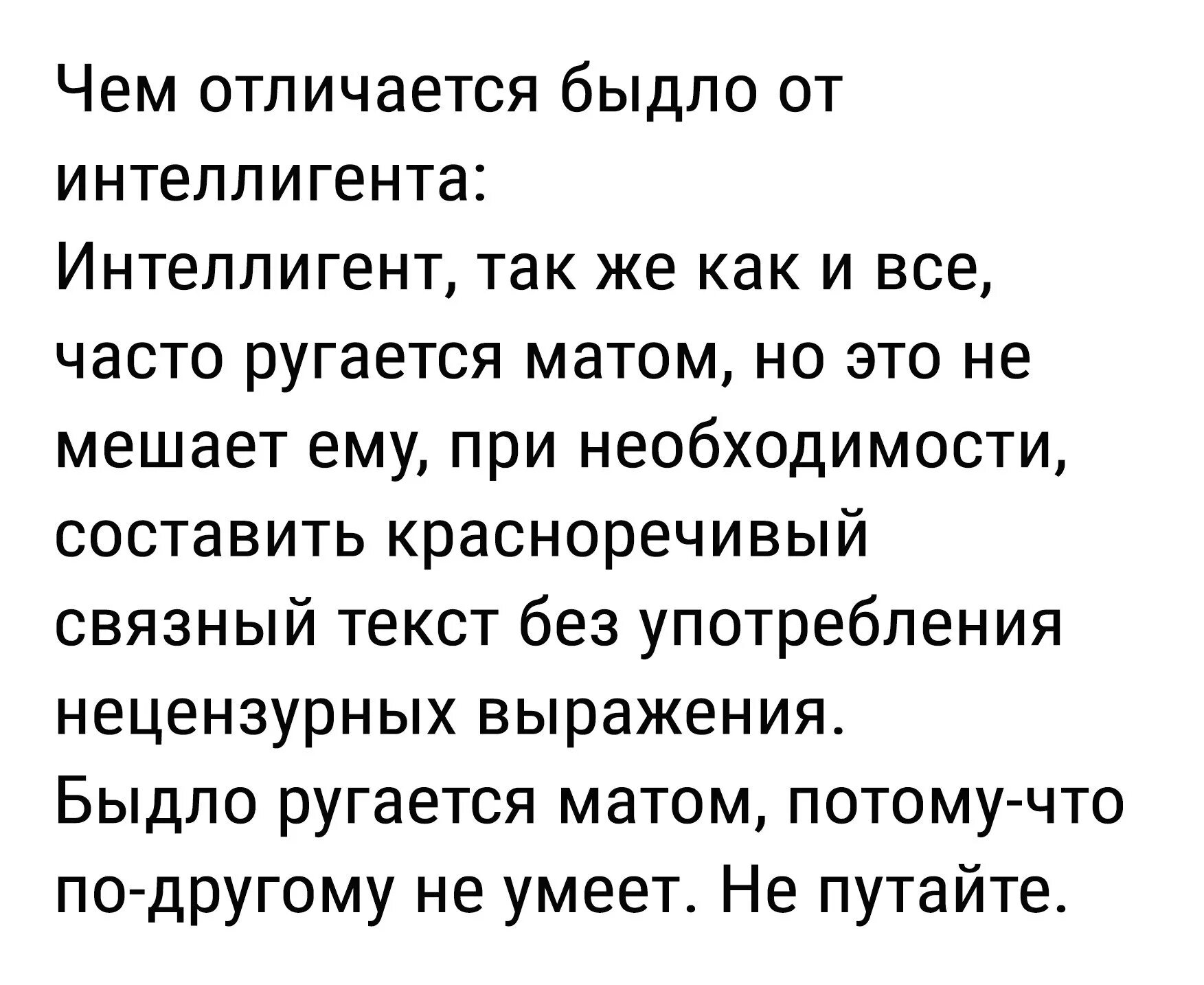 К старости вообще половые и национальные. Слово быдло-что означает слово. Интеллигенция определение. Интеллигент это определение. Значение слова интеллигент.