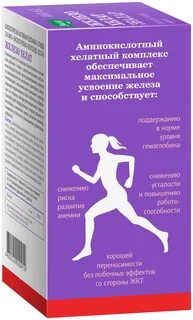 Железа хелат инструкция отзывы