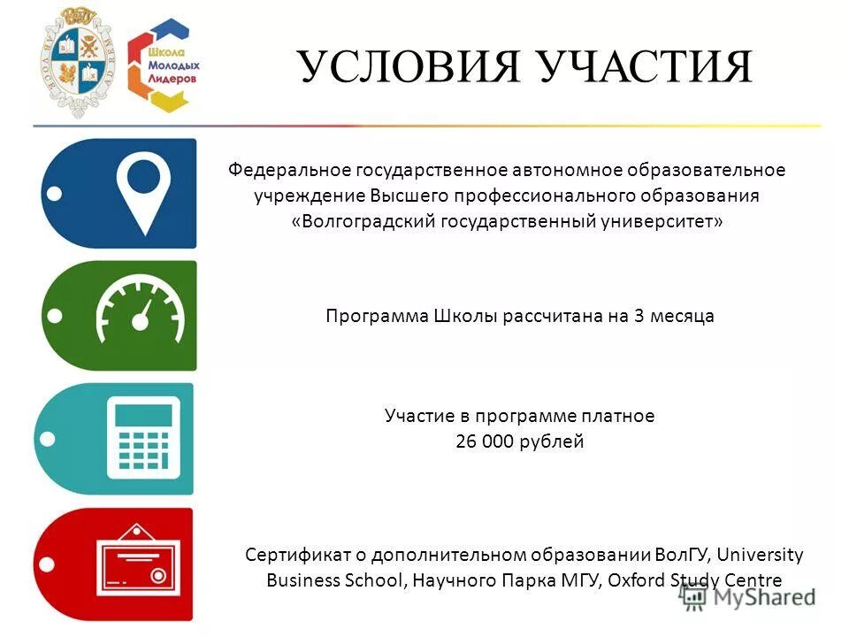 Каталог платных программ. Экономические специальности в вузах. Университетом программы платные в. Образовательная программа спо. Учебный план спо программка.