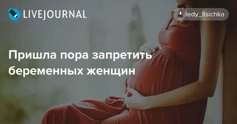 Расскажите как забеременели