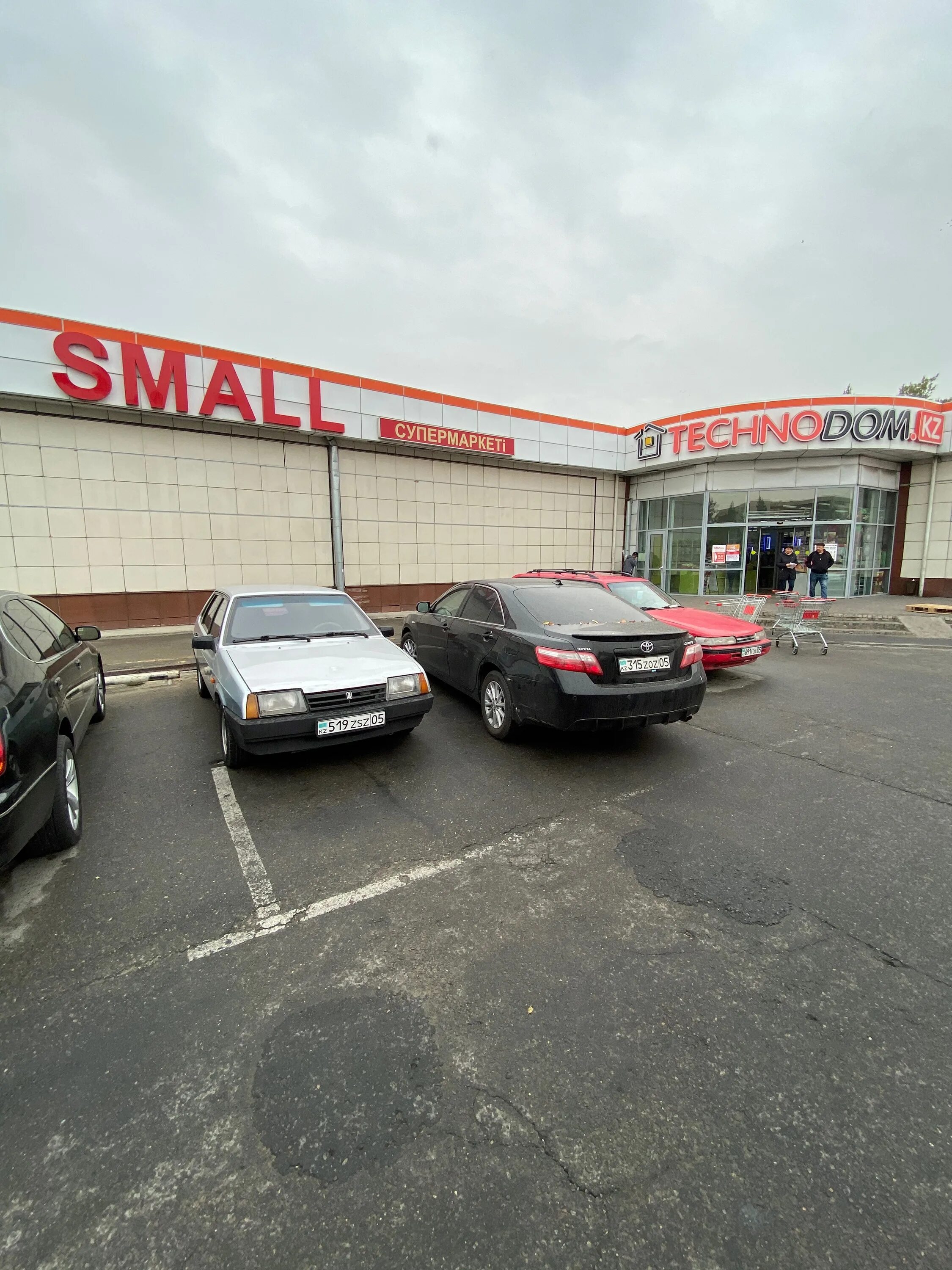 Small супермаркет. смолл талдыкорган. смолл талдыкорган. супермаркет small логотип. сеть магазинов small.