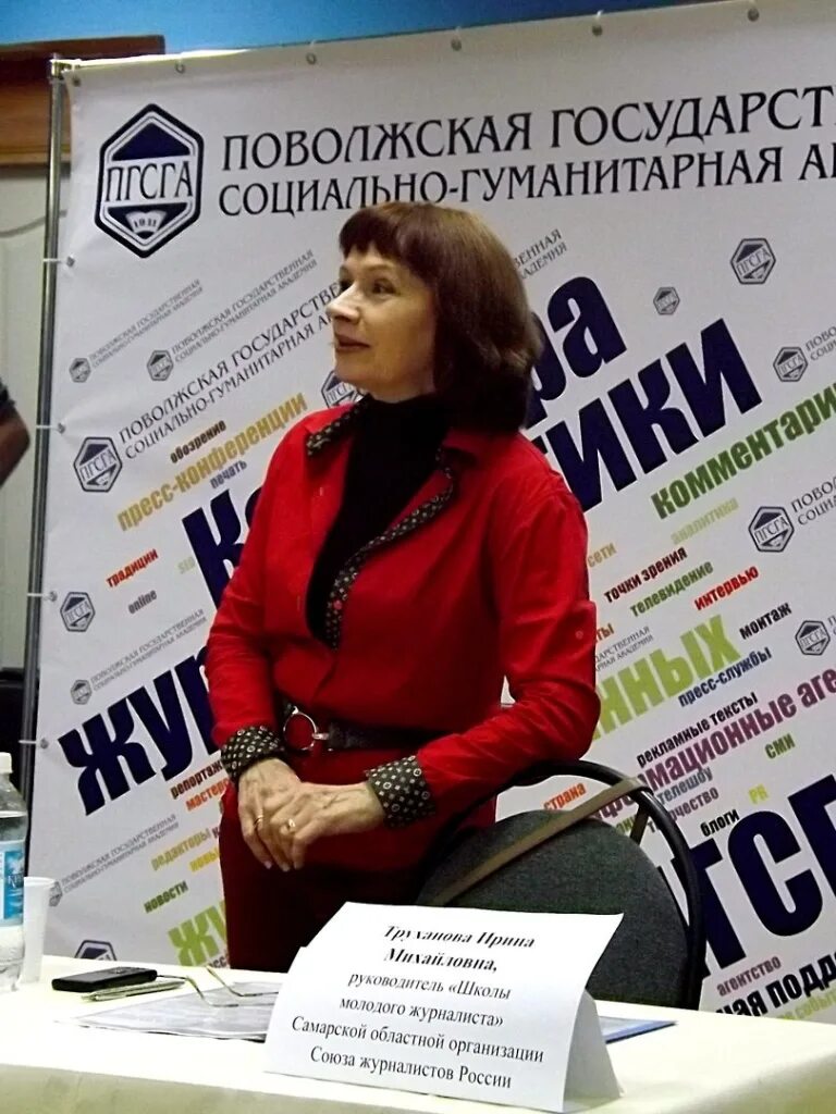 Журналист самара. Союз журналистов самара.