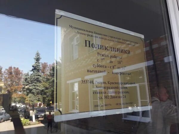 Улица 302-й дивизии, 16а. Ленинградская ул 302 дивизии 24. Ленинградская ул 302 дивизии 24. Ленинградская ул 302 дивизии 24. Станица ленинградская ул 302 дивизии 24.
