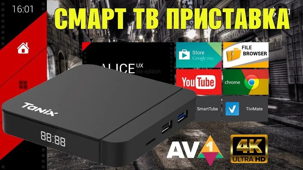 Tanix 2 16. Андроид приставка tanix w2. приставка tv box 2ahusq-box. андроид 12 тв приставка. хорошая смарт приставка для телевизора.