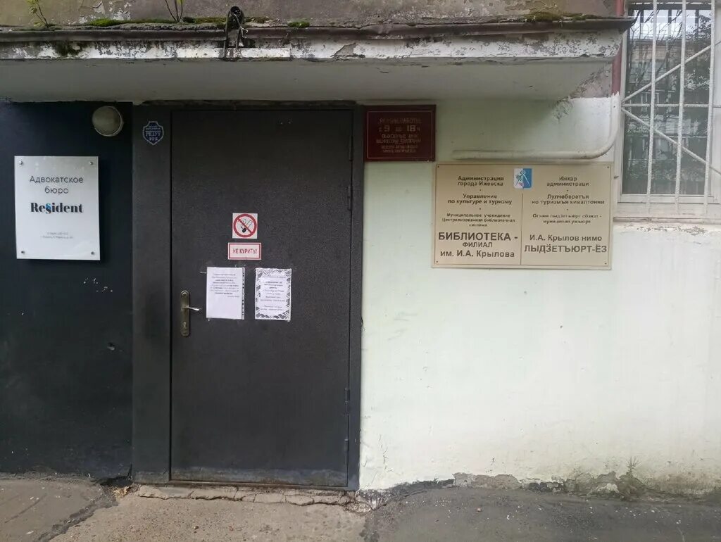 график работы школьной библиотеки. ул. библиотека филиал 24 ижевск. график работы библиотеки на двери. расписание работы библиотеки.