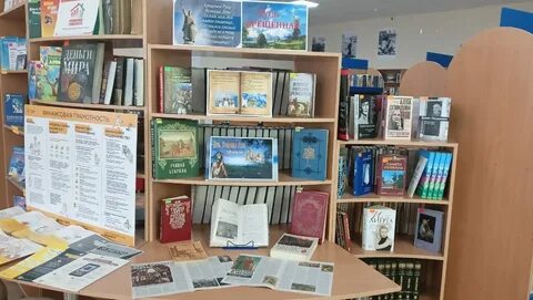 День крещения руси мероприятия в библиотеке названия