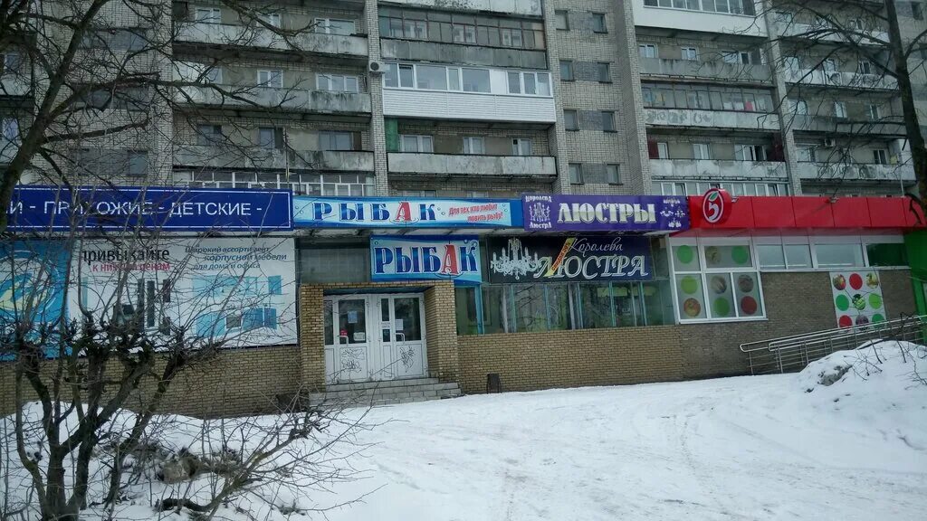 циолковского 83 дзержинск. циолковского 83 дзержинск вайлдберриз. циолковского 83 дзержинск на карте. циолковского 83 дзержинск. дзержинск.