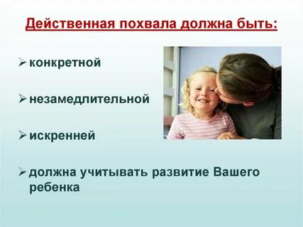 Поощрение детей с рас