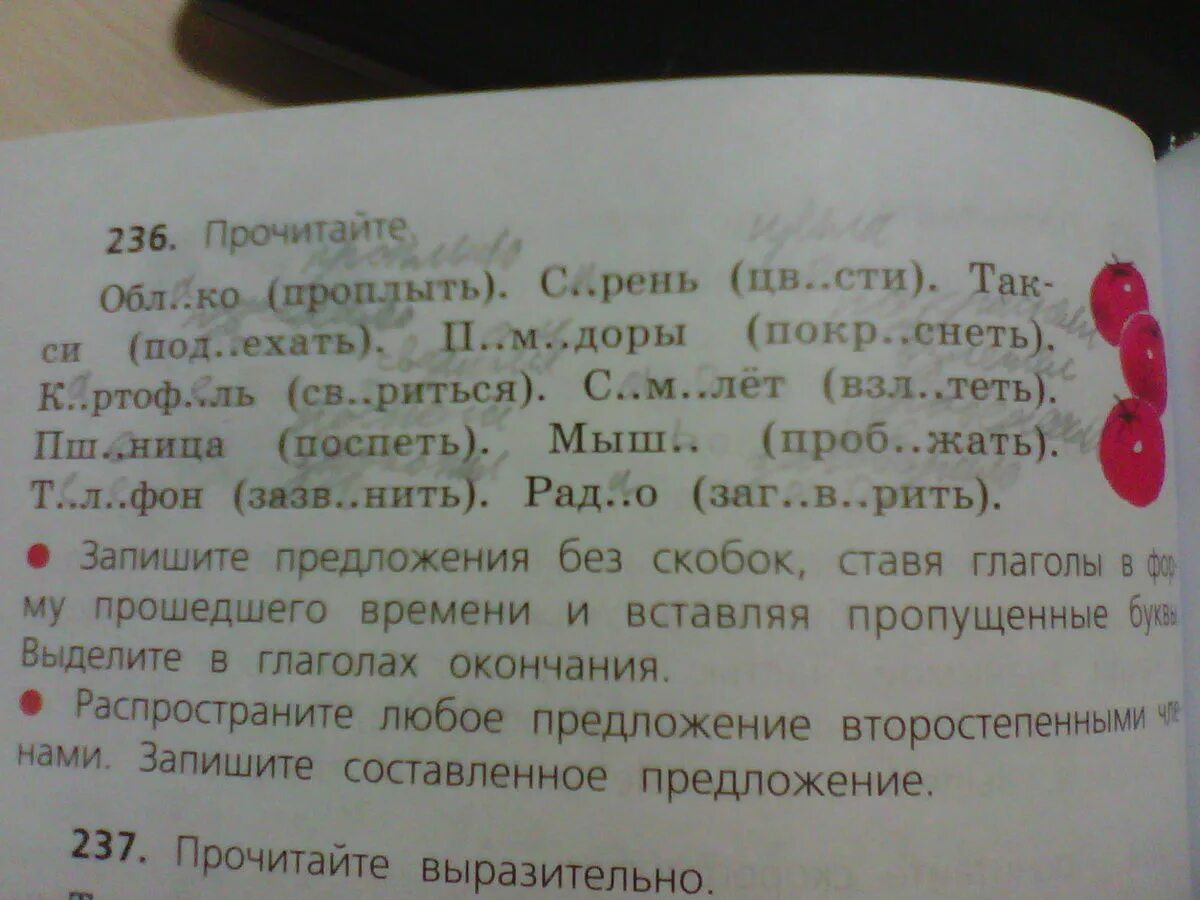 Составьте предложения со словами любой пары. Распространите любое предложение. Придумай предложение любое. Придумать любое предложение. Запишите составленное распространенное предложение.