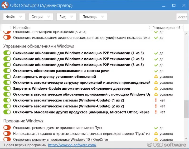 Твикер Windows. Windows shutup 10. O&O shutup10. Твикеры для windows 10