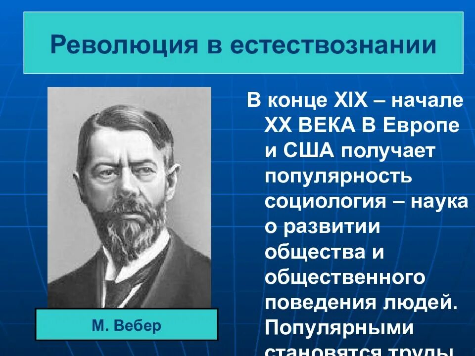 Каким видим наступающий 20 век