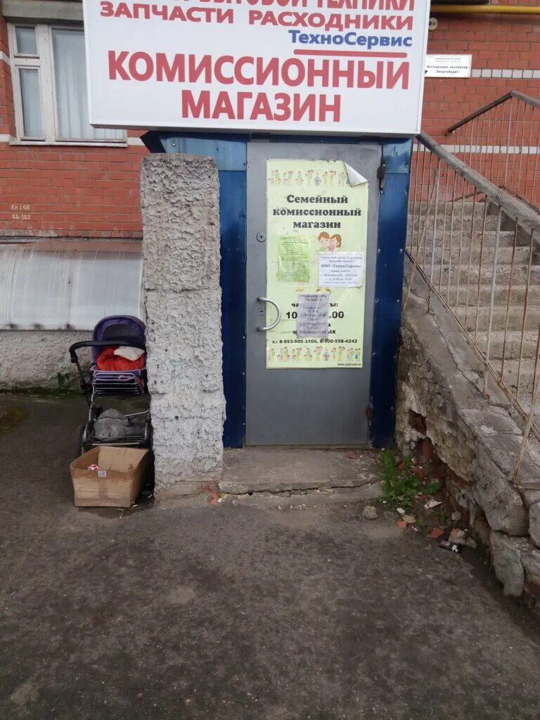 Вологда сдать одежду. Инклюзивные проекты в хакасском музее. Вологда сдать одежду. Комиссионный магазин, вологда, улица текстильщиков. Бокс для сбора одежды.