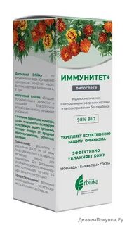 Иммунен 50
