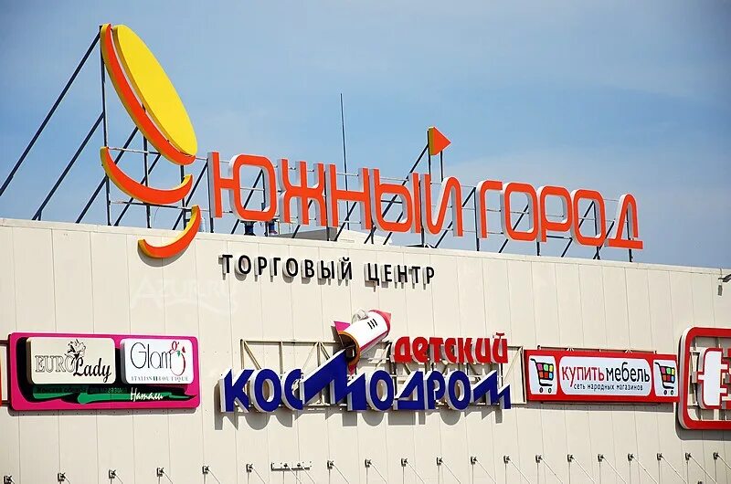 Южный город темрюк магазины. Торговый центр южный город в темрюке. Южный город темрюк космодром. Темрюк торговые центры. Темрюк торговые центры.