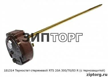 Ртс 20
