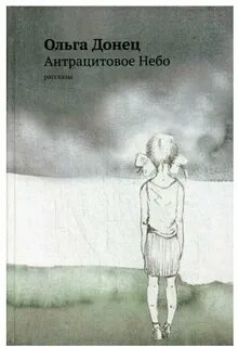 Был на небесах рассказ