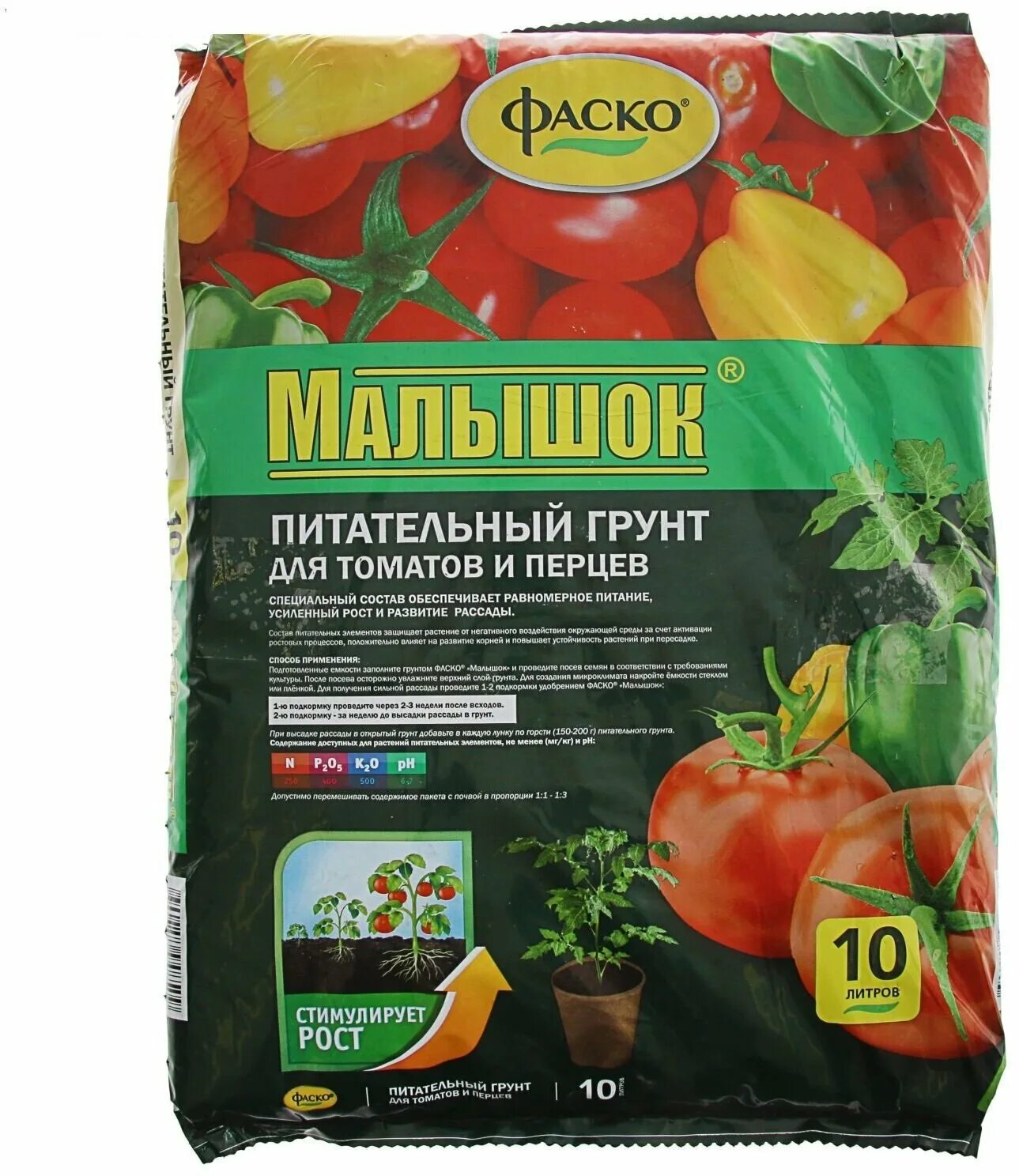 грунт 10л фаско для томатов. грунт фаско малышок для томатов и перцев 25 л. грунт для томатов и перцев малышок, фаско 10л (5). земля малышок. грунт фаско малышок для томатов и перцев 10 л.