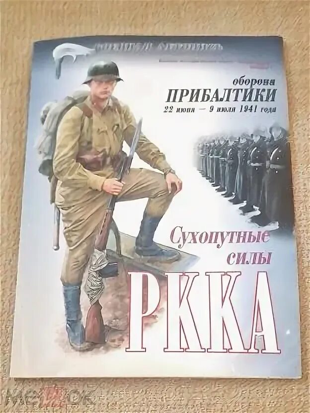 Летопись 1941 года. Летопись 1941 года