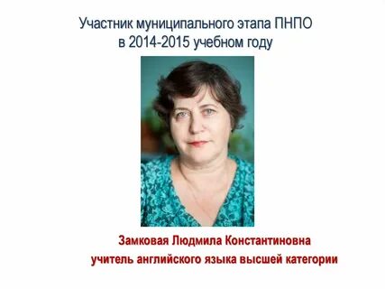 Участники муниципального этапа