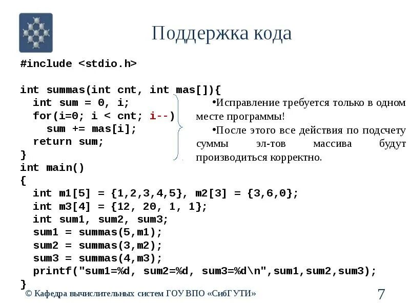 Проект код помощи. Процедурный подход программирования. Код поддержки. #Include код. Код поддержки bbr2.