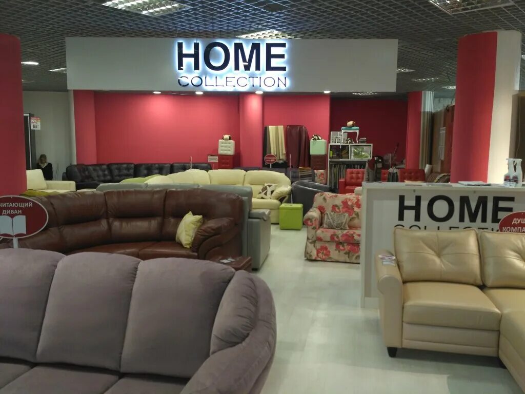 Home collection купить. Хоум коллекшн. Диван Home. Home мебель. Home collection мебель.