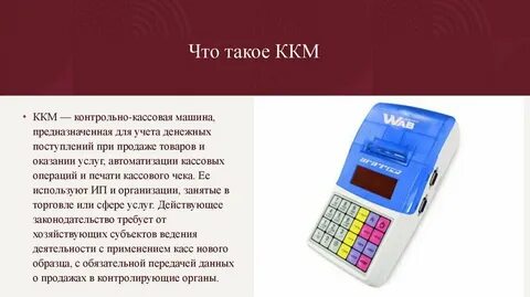 Класс ккм