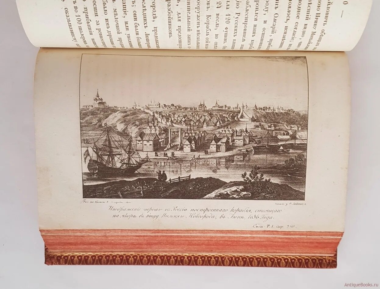 Книга 1832 года. Берх жизнеописание Апраксина. 7 Июня 1832 г. Билль.