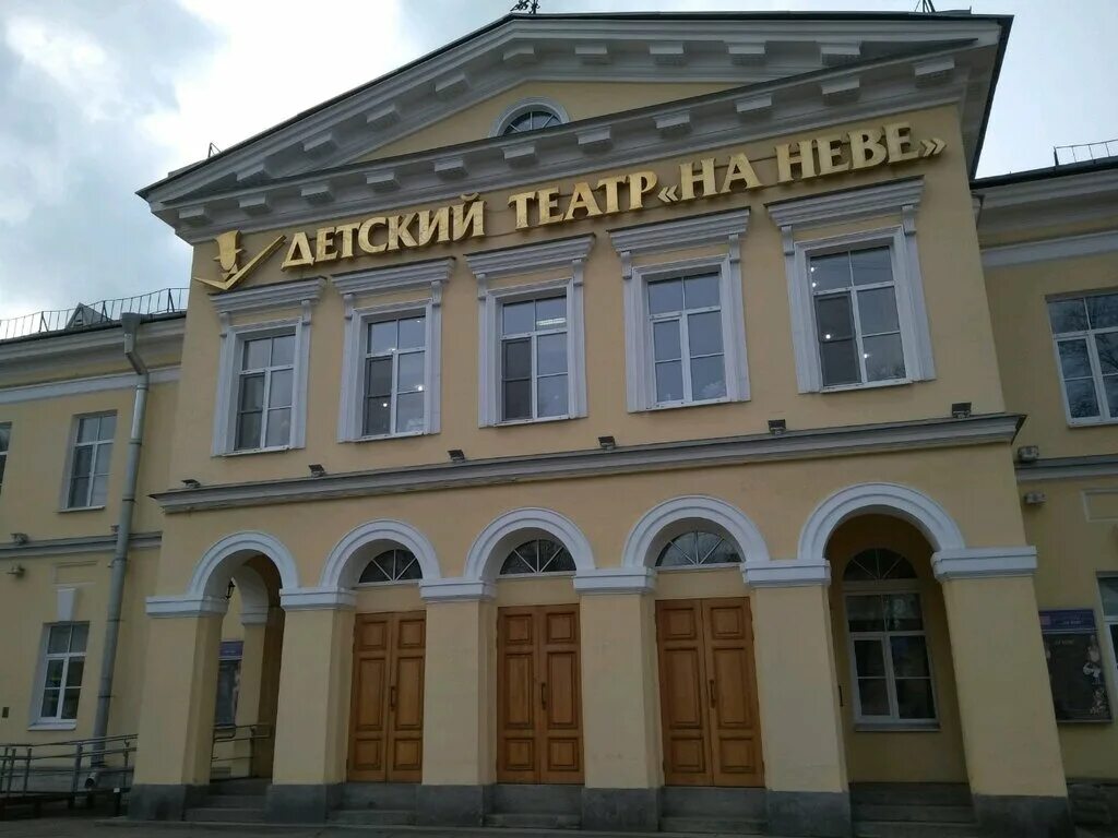 детский театр на неве санкт-петербург. сайт театра на неве. детский драматический театр на неве зал. театр на неве спб. детский драматический театр спб.