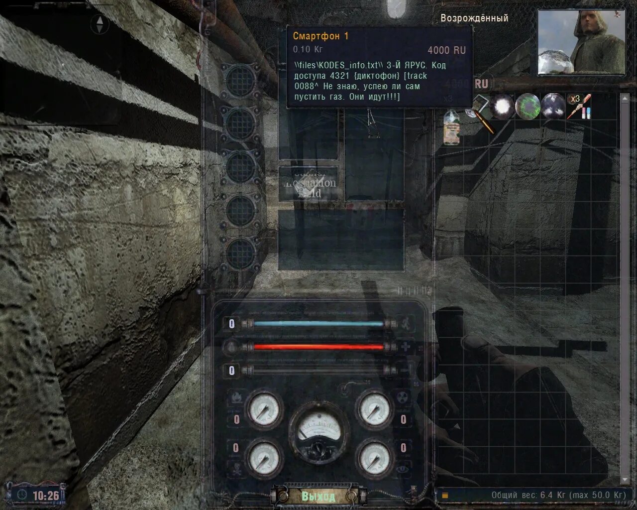 0004. Stalker 2 скриншоты. Коды на сталкер тень чернобыля 1. Коды на сталкер тень чернобыля 1. Сталкер оружейный пак 2.