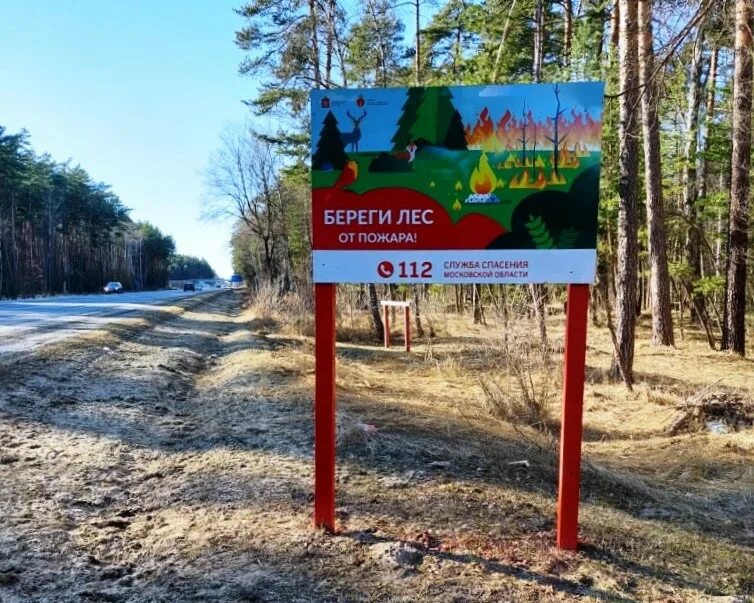 план противопожарного обустройства лесов лесничества. план противопожарного обустройства лесов лесничества. мероприятия по охране лесов от пожаров. противопожарное обустройство лесов. лесопожарная карта лесничества.
