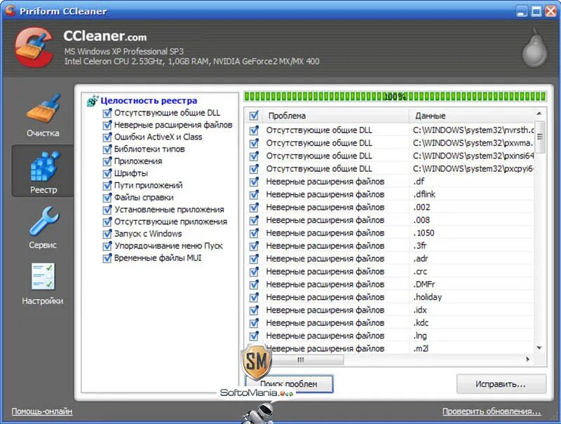 Установите программу ccleaner. Ccleaner. программа ccleaner. ccleaner утилиты. ccleaner логотип.