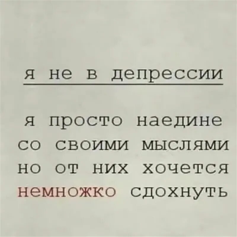 Вопросы наедине