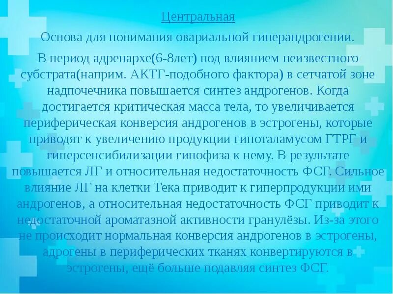 Медицинский и социальный уход. С.С.С как социально-медицинская. Работа медработника в послеродовом периоде. Основы медико-социального ухода.