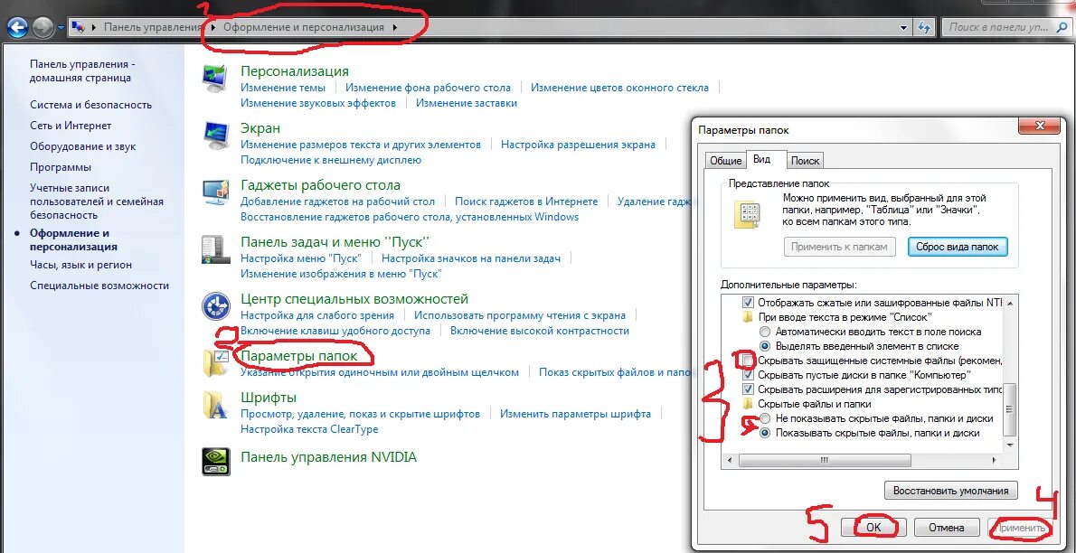Не открывается панель управления на windows 10