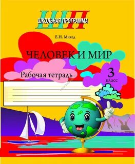 Решеба чел и мир 5 класс
