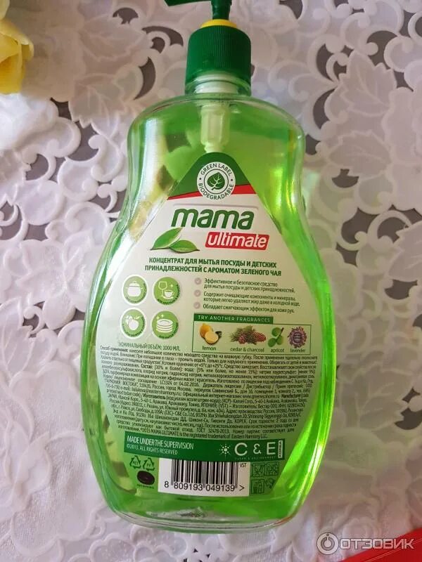 Моющее средство для посуды mama Ultimate. Гель для мытья посуды мама. Средство для мытья посуды зеленое. Средство для мытья посуды эко. Антибактериальное средство для мытья посуды