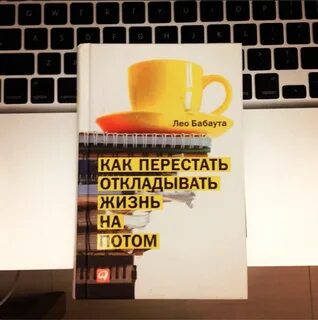 Лео книги сделай что сможешь 3