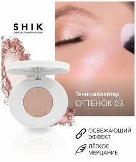 Shik тени