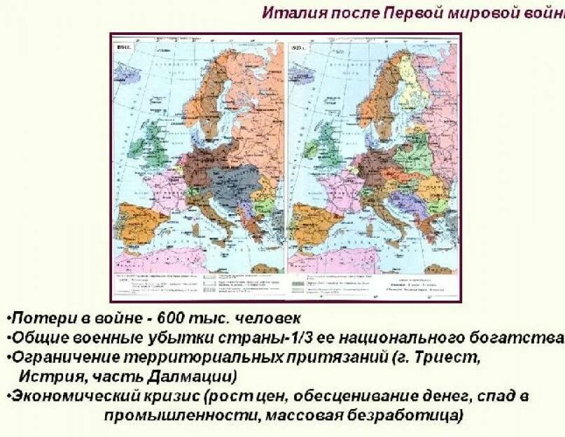 Территория Италии после первой мировой войны. Карта Италии после 1 мировой войны. Италия после первой мировой войны карта. Приобретения Италии после первой мировой войны.