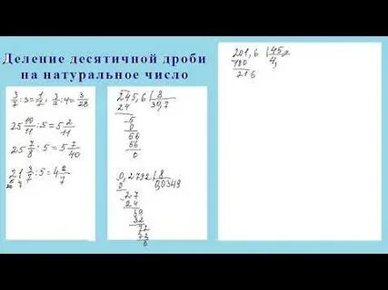 M разделить на p