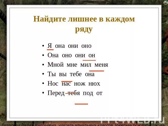 Дидактическая игра расселите по домикам предметы. Он она они оно лишнее. Он она они оно лишнее. Он, она, они. Он она оно они.