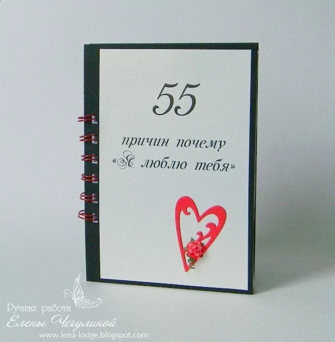 1 причин почему 12. 55 причин. блокнот с причинами любви. 55 причин почему я люблю. 50 причин почему я тебя люблю.