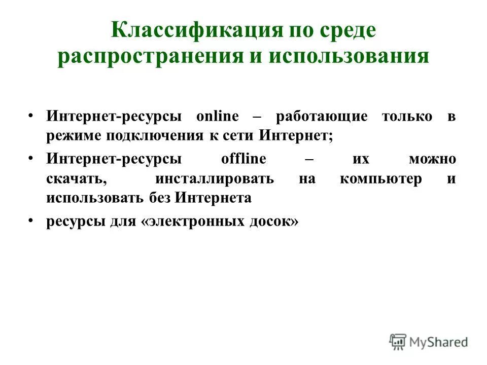 характеристики среды распространения