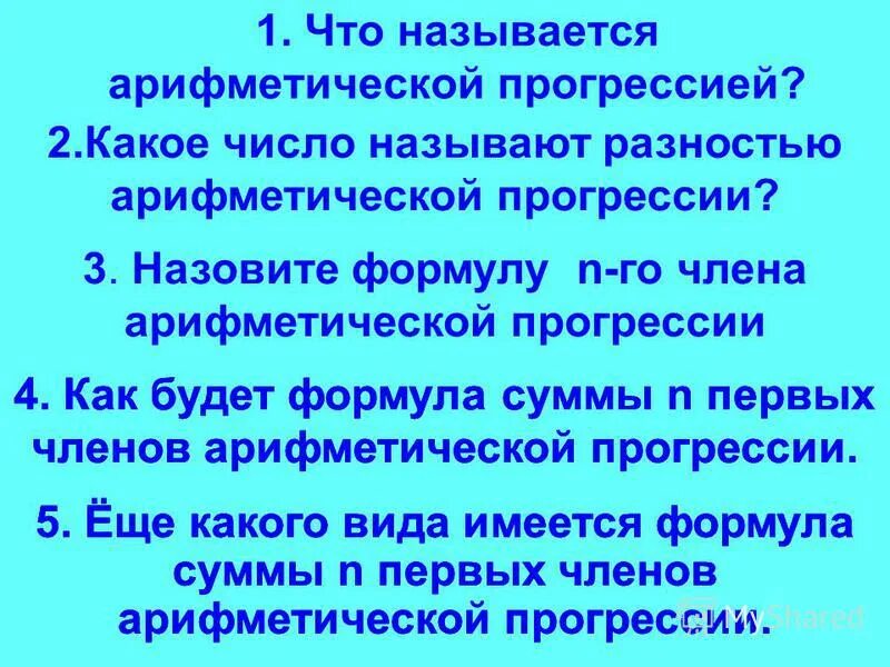 Какое действие называется вычитанием 5 класс. Какое число называют разностью. Уменьшаемое число. Как называется число из которого вычитают. Какое число называют разностью.