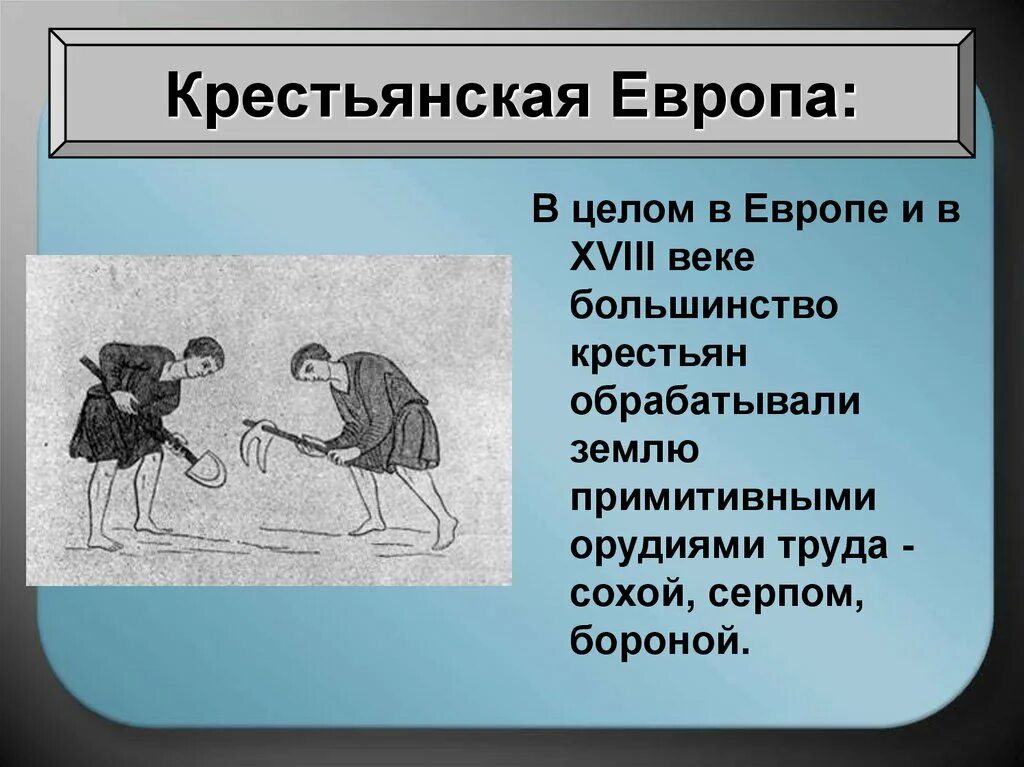 Европейское общество в раннее новое время таблица. Схема европейского общества. Крестьянство общество раннего нового времени. Сословия раннего нового времени. Зависимый крестьянин и городской ремесленник таблица.