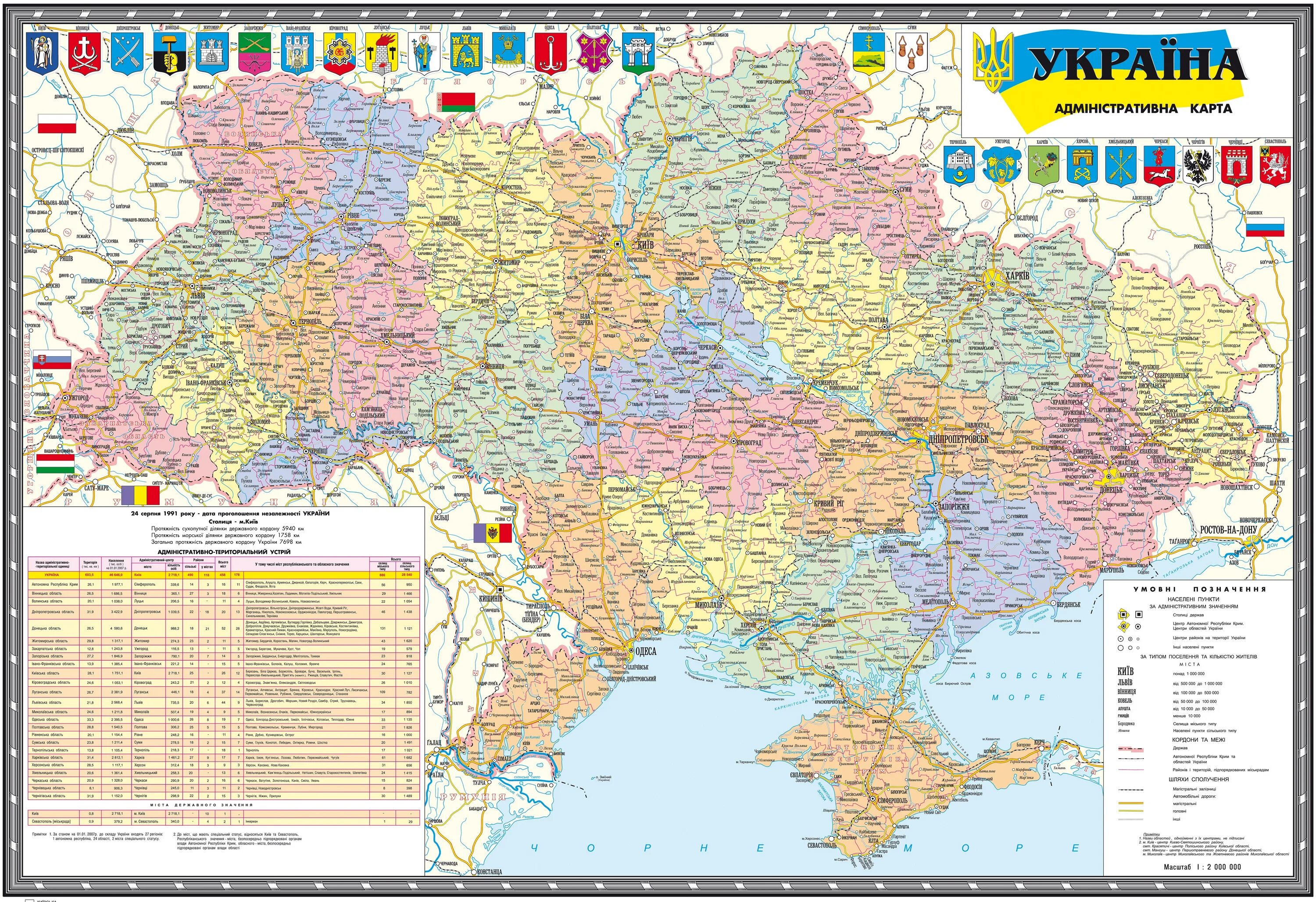 Карта военных действий на украине 02. Карта украины географическая карта украины. Карта украины с поселками подробная. Обновленная карта украины. Россия украина карта боевых действий.